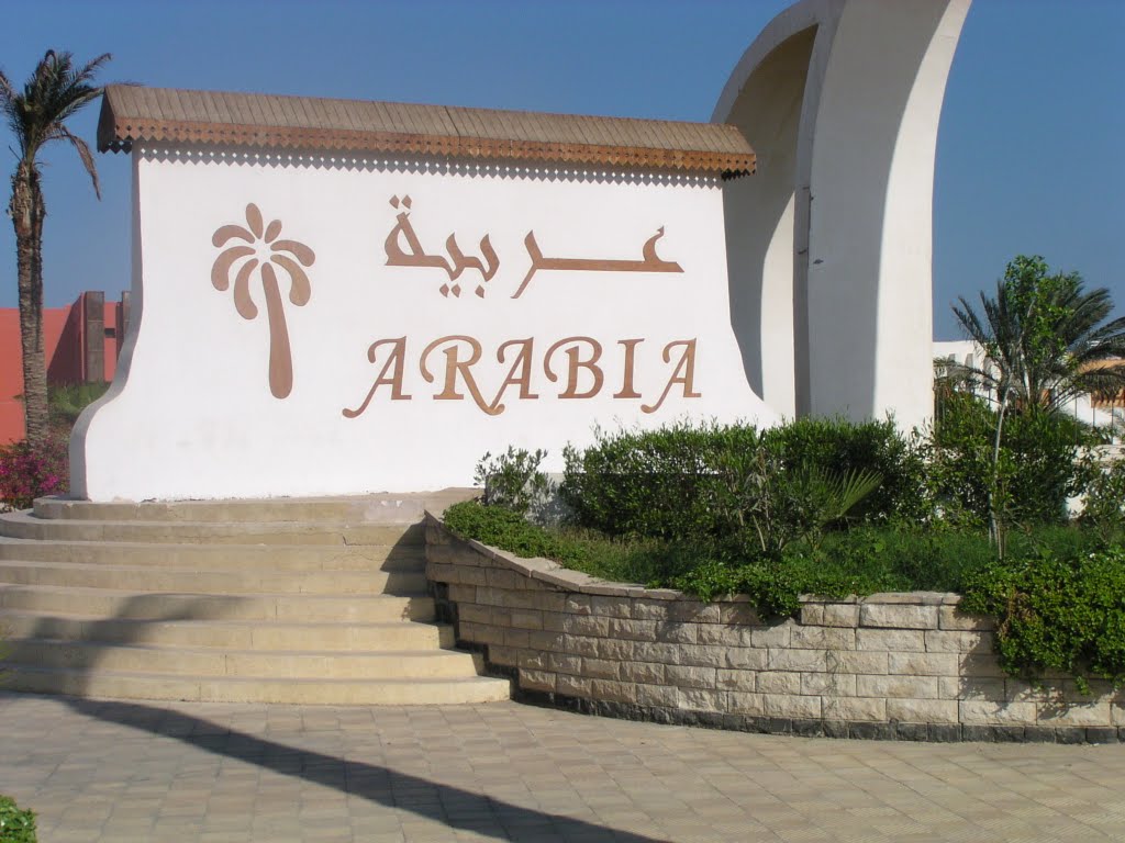 أرابيا الغردقة 17